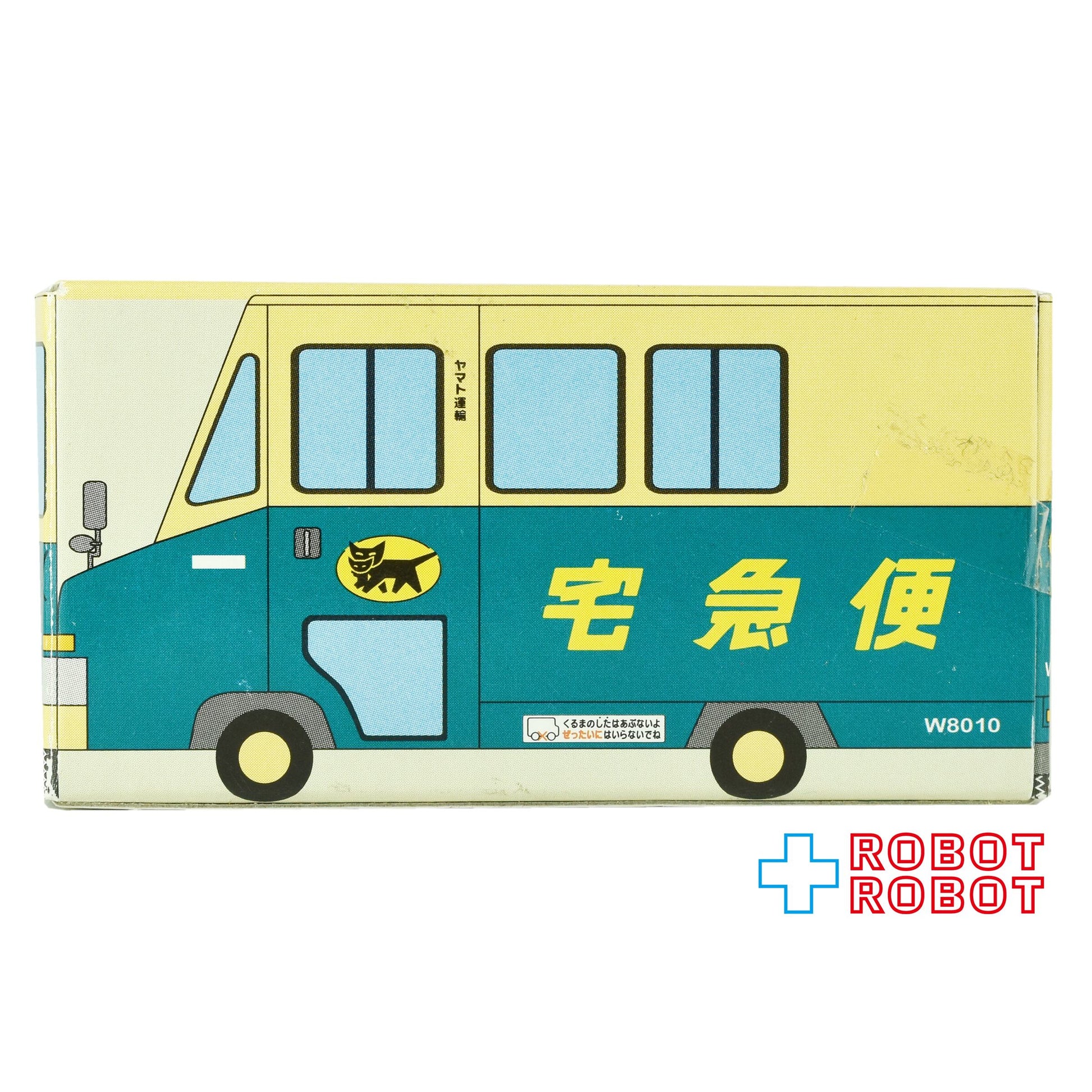 ヤマト運輸 クロネコヤマト ミニカー ウォークスルーW号車 ダイキャスト ミニカー 箱付き - ROBOTROBOT