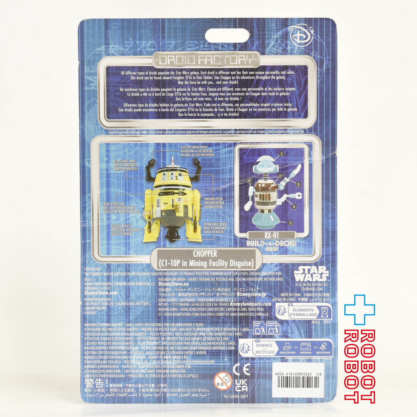 ※台紙に大きなシワ：スター・ウォーズ ディズニーテーマパーク限定 C1-10P マイニング・ファシリティー・ディスガイズ チョッパー ドロイドファクトリー