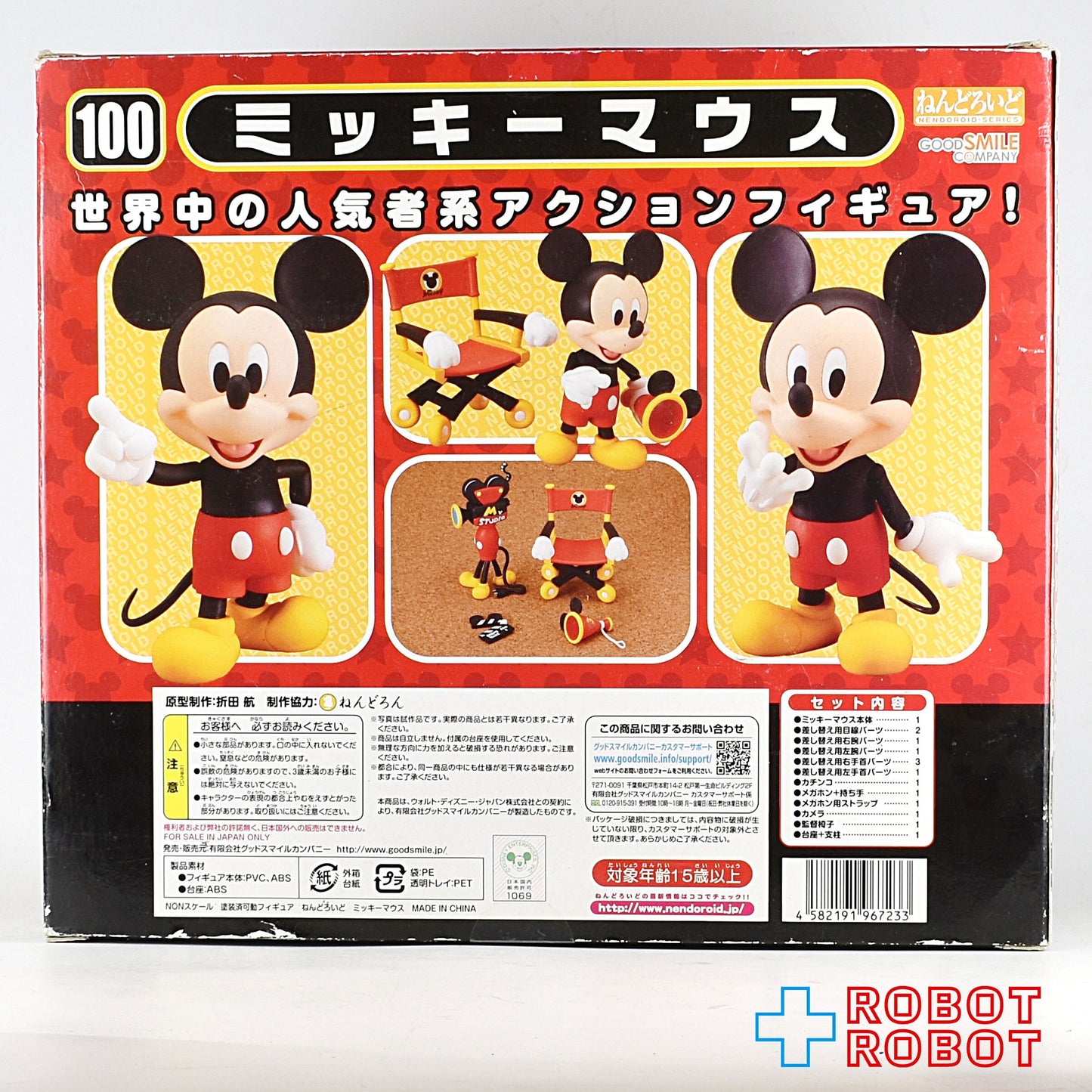 ねんどろいど 100 ディズニー ミッキーマウス 塗装済み可動フィギュア グッドスマイルカンパニー 開封品