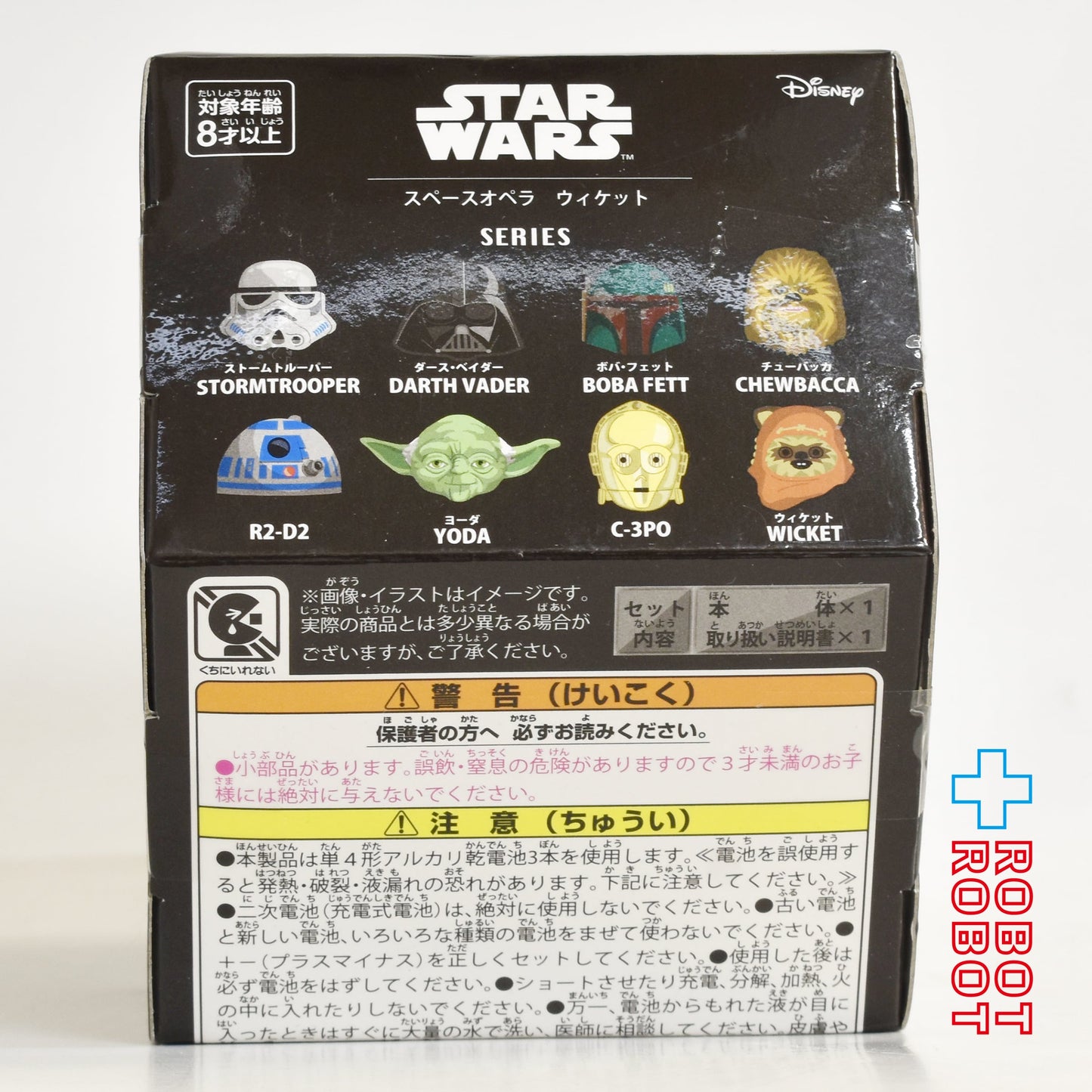 タカラトミーアーツ スター・ウォーズ スペース・オペラ ウィケット 未開封