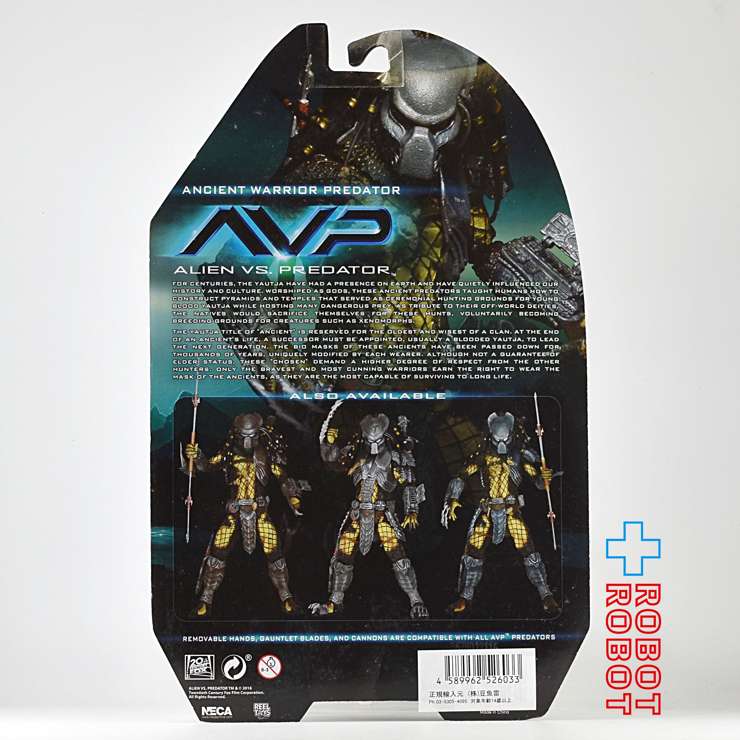 NECA 7インチ AVP エイリアンVSプレデター ウォリアーエイリアン-