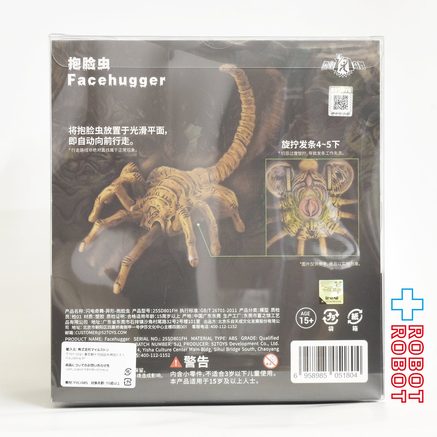 52TOYS FIGLITE エイリアン フェイスハガー フィギュア 未開封