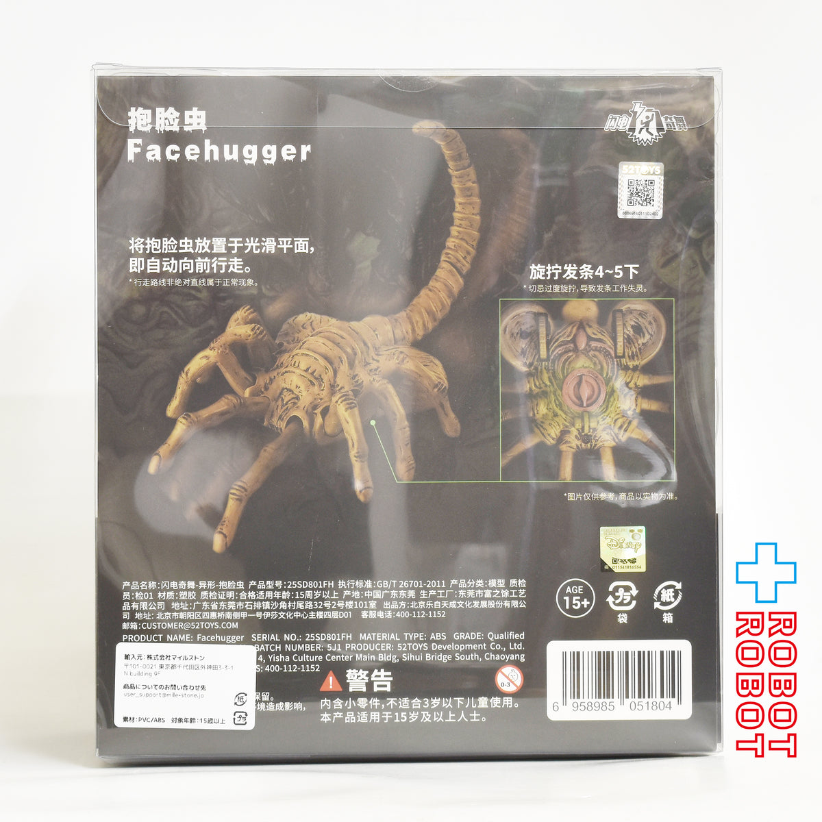 52TOYS FIGLITE エイリアン フェイスハガー フィギュア 未開封