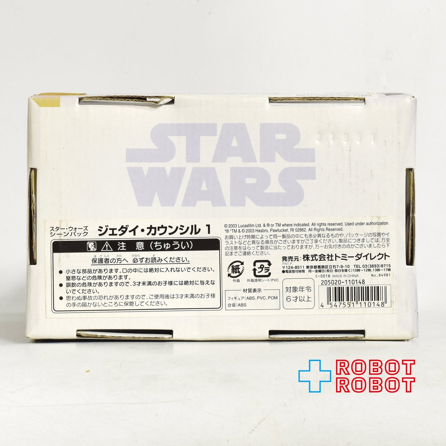 スター・ウォーズ SAGA2002 TPM ジェダイ・カウンシル 1 アクションフィギュア 国内版 未開封 ※難あり