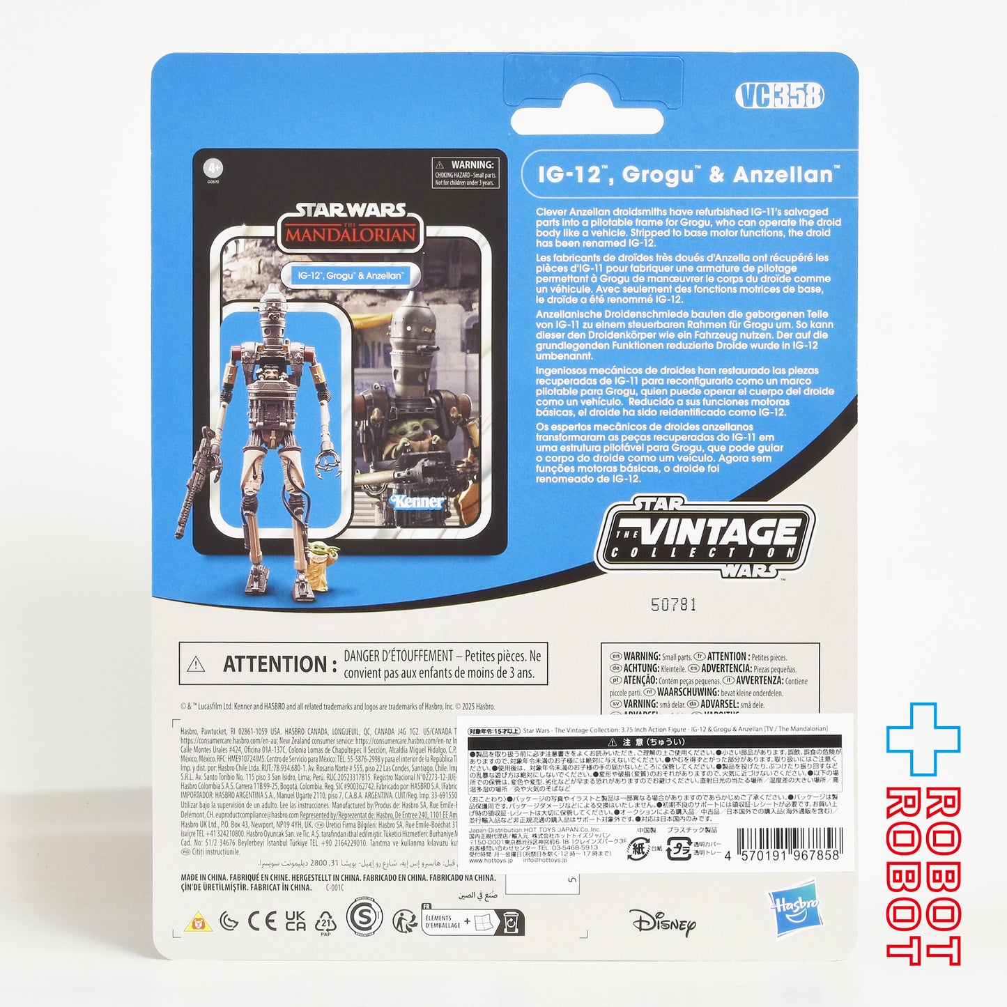 スター・ウォーズ VC358 IG-12 & グローグー & アンゼラ人 [マンダロリアン] ヴィンテージコレクション 3.75インチ アクションフィギュア 未開封