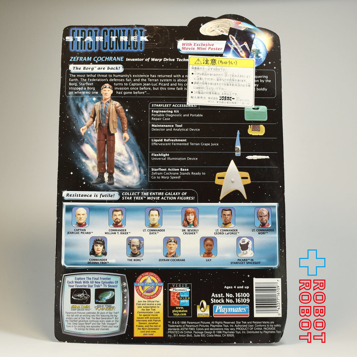 ツクダ プレイメイツ スタートレック ゼフラム・コクレーン アクションフィギュア 1996 国内版 未開封