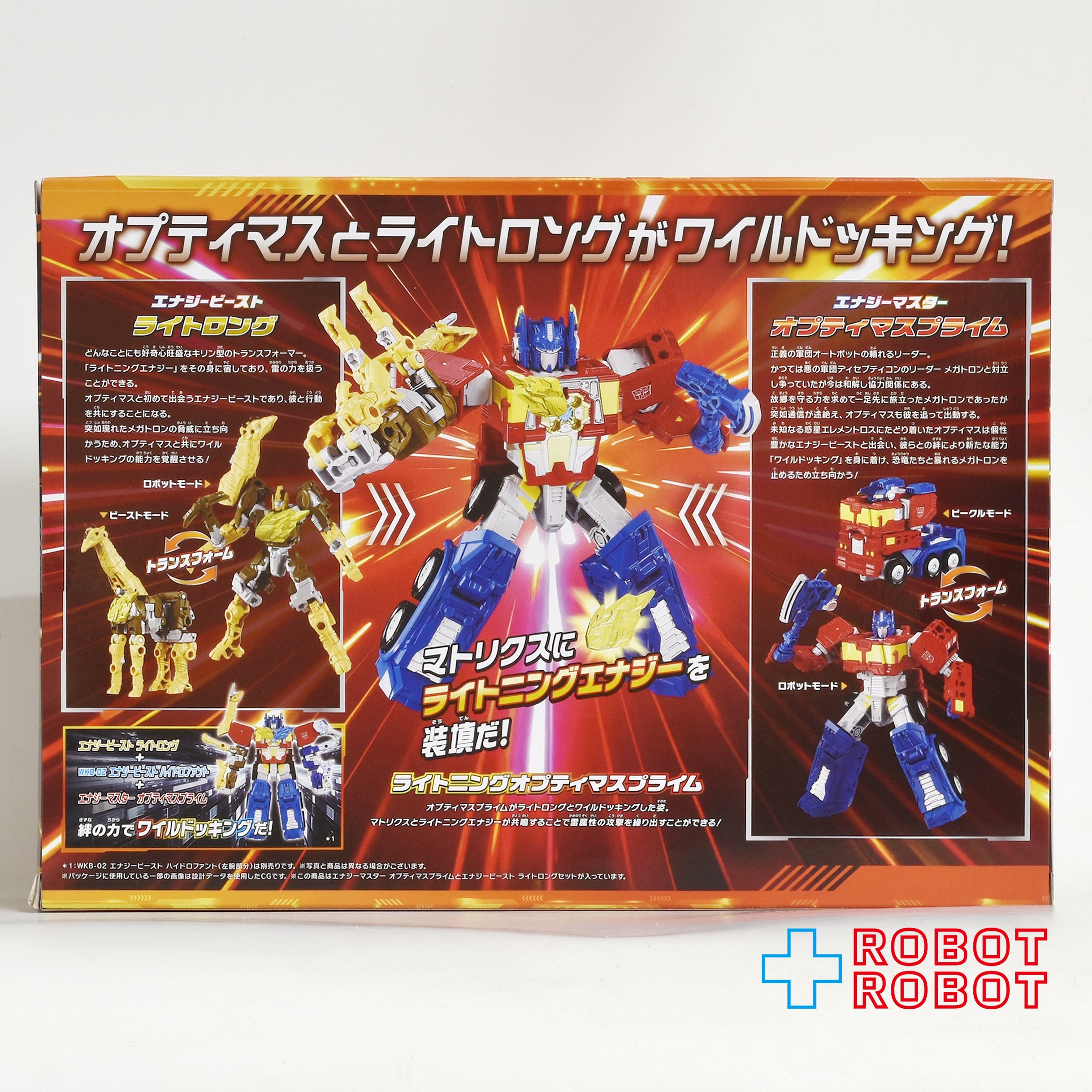 トランスフォーマー ワイルドキング　セット ⚫️タカラトミー トランスフォーマー ワイルドキング WKS-01 ワイル