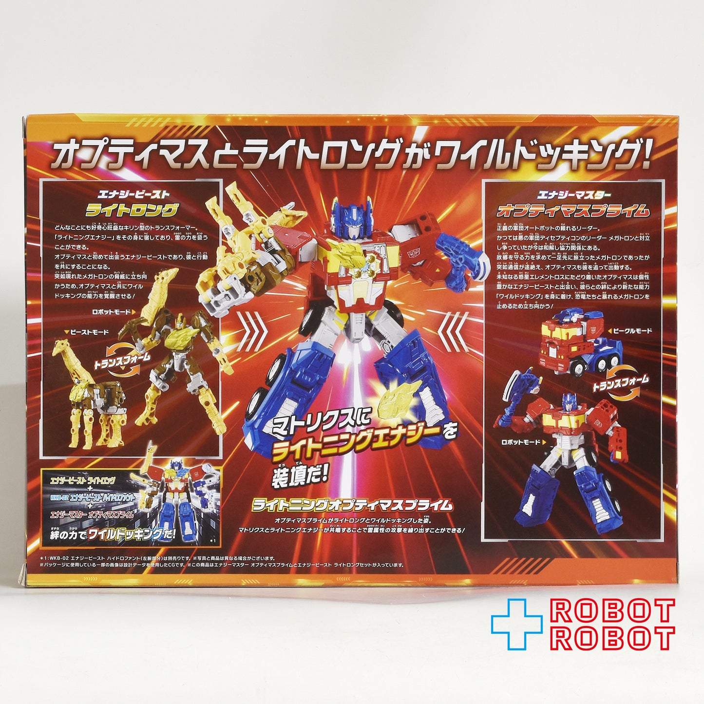 ⚫️タカラトミー トランスフォーマー ワイルドキング WKS-01 ワイルドッキングセット オプティマスプライム & ライトロング 未開封