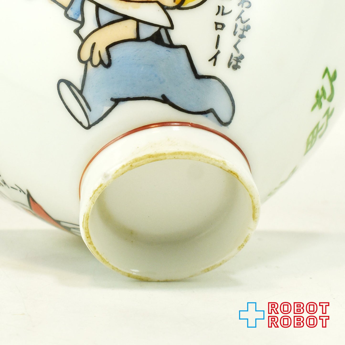 宇宙家族ジェットソン  陶器製 子供用 茶碗