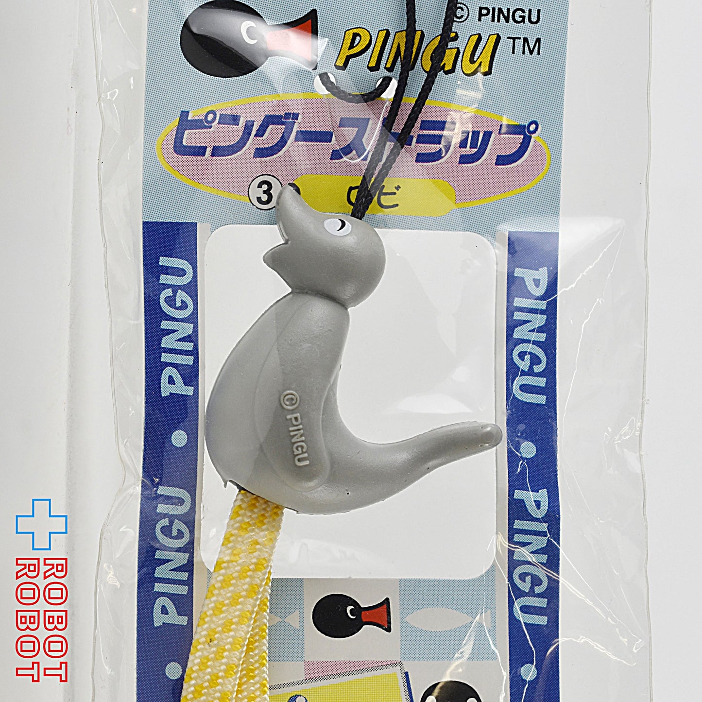 バンダイ ピングー ロビ ストラップ 未開封