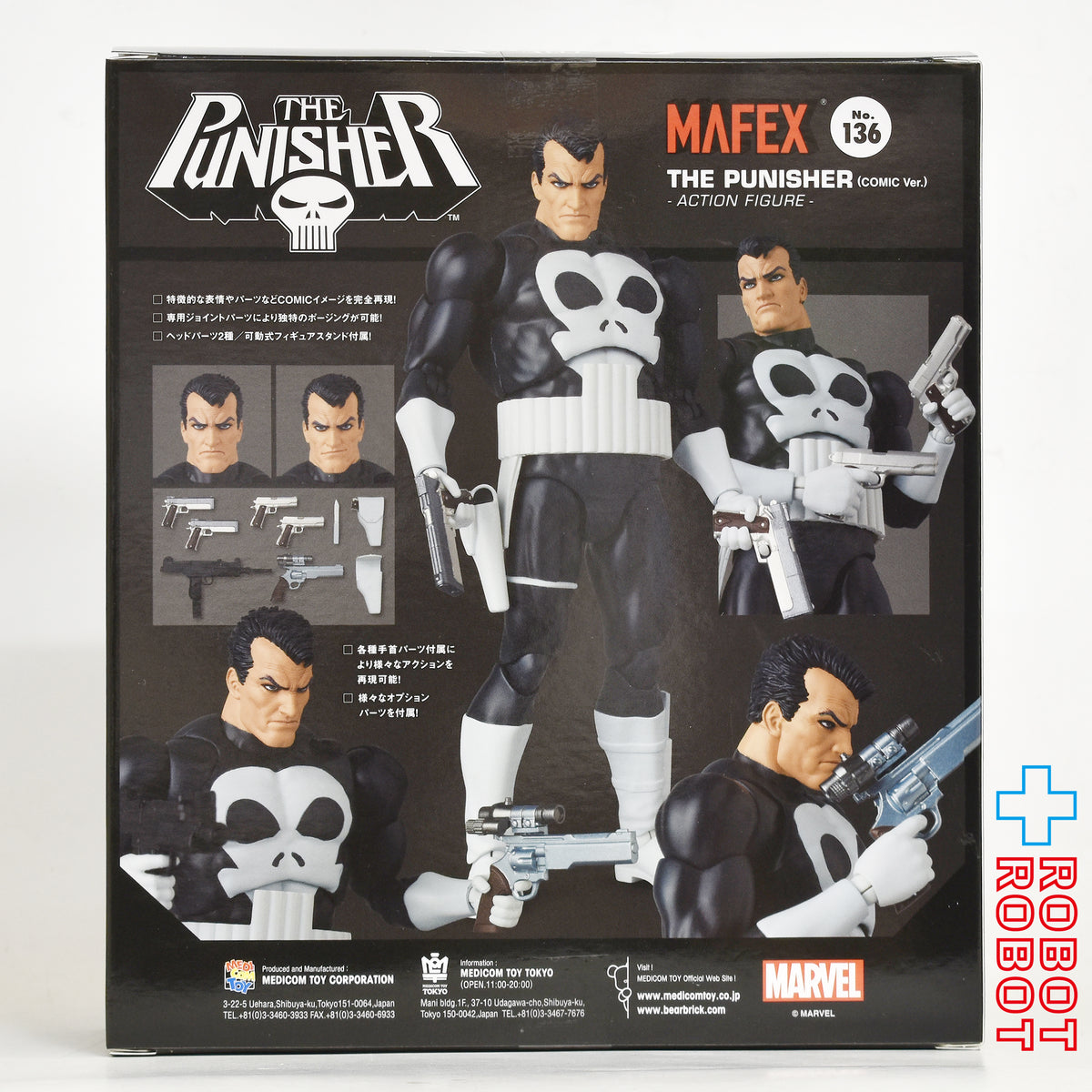 メディコム・トイ MAFEX マフェックス No.136 パニッシャー コミック Ver. アクションフィギュア 未開封