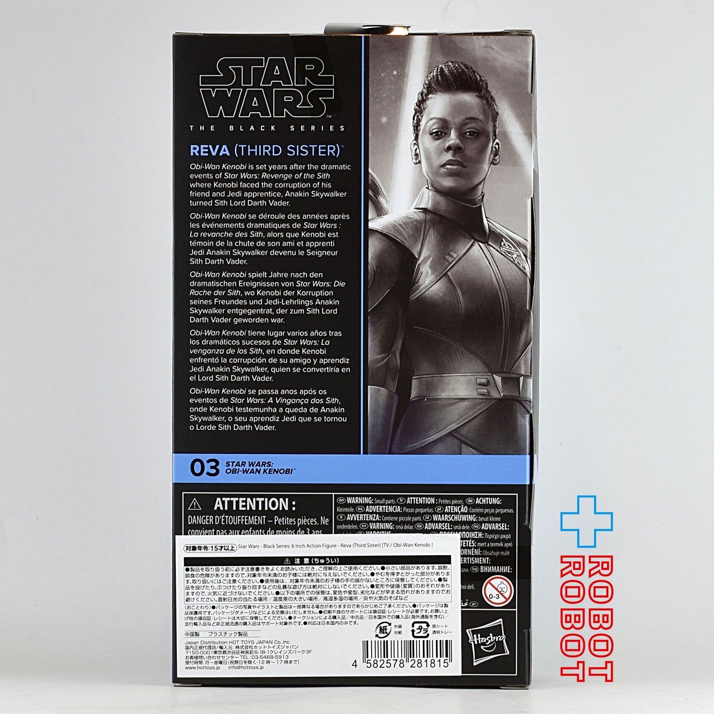 スター・ウォーズ ブラックシリーズ #OBI03 リーヴァ/サード・シスター 6インチフィギュア 国内版
