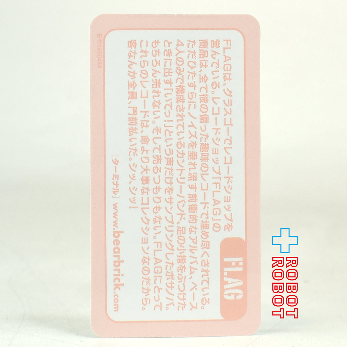 メディコム ベアブリック BE@RBRICK 100% [シリーズ45] FLAG スコットランド 未開封 ４号店商品
