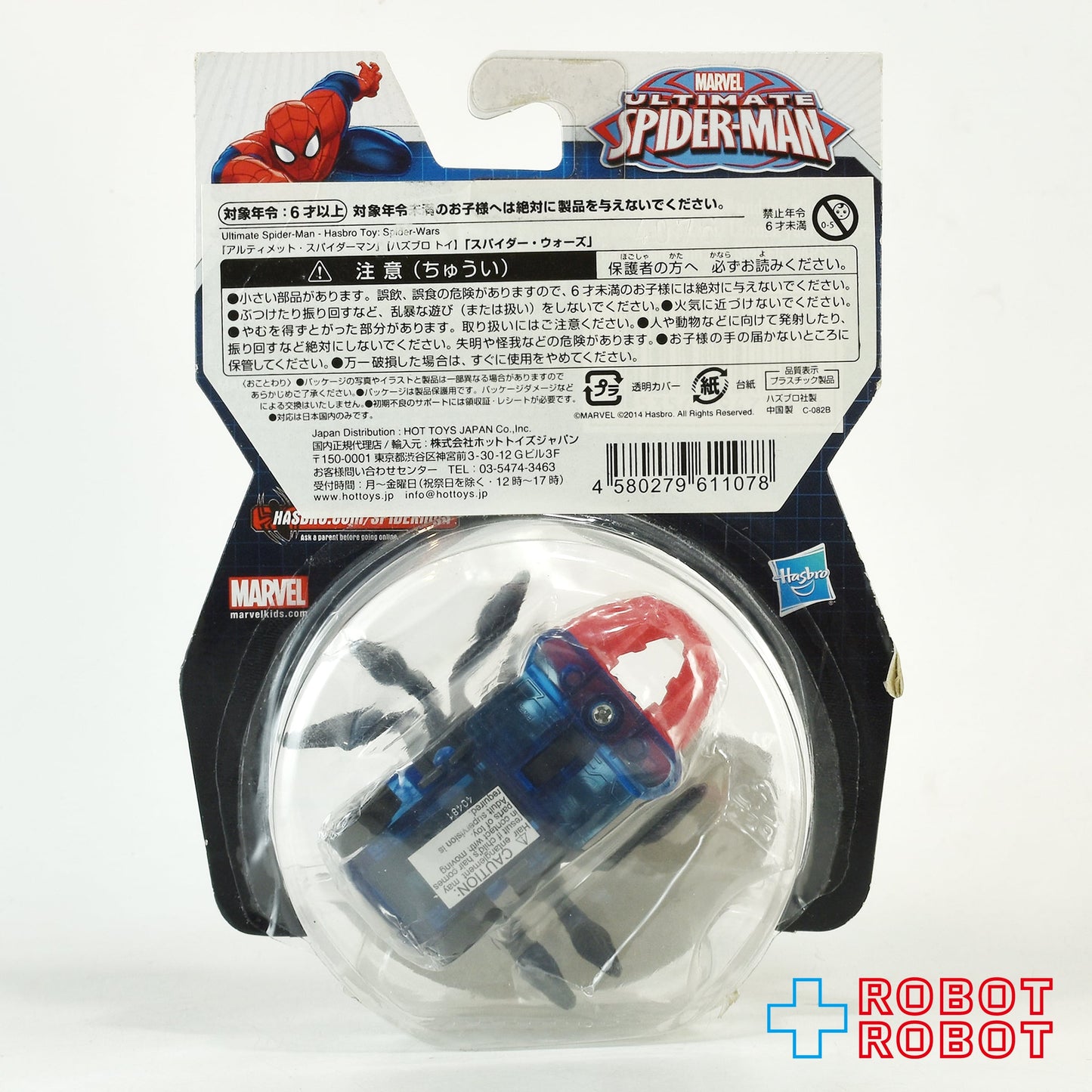 ハズブロ アルティメット・スパイダーマン スパイダー・ウォーズ  スパイダーマン バトル・スパイダー アクションフィギュア