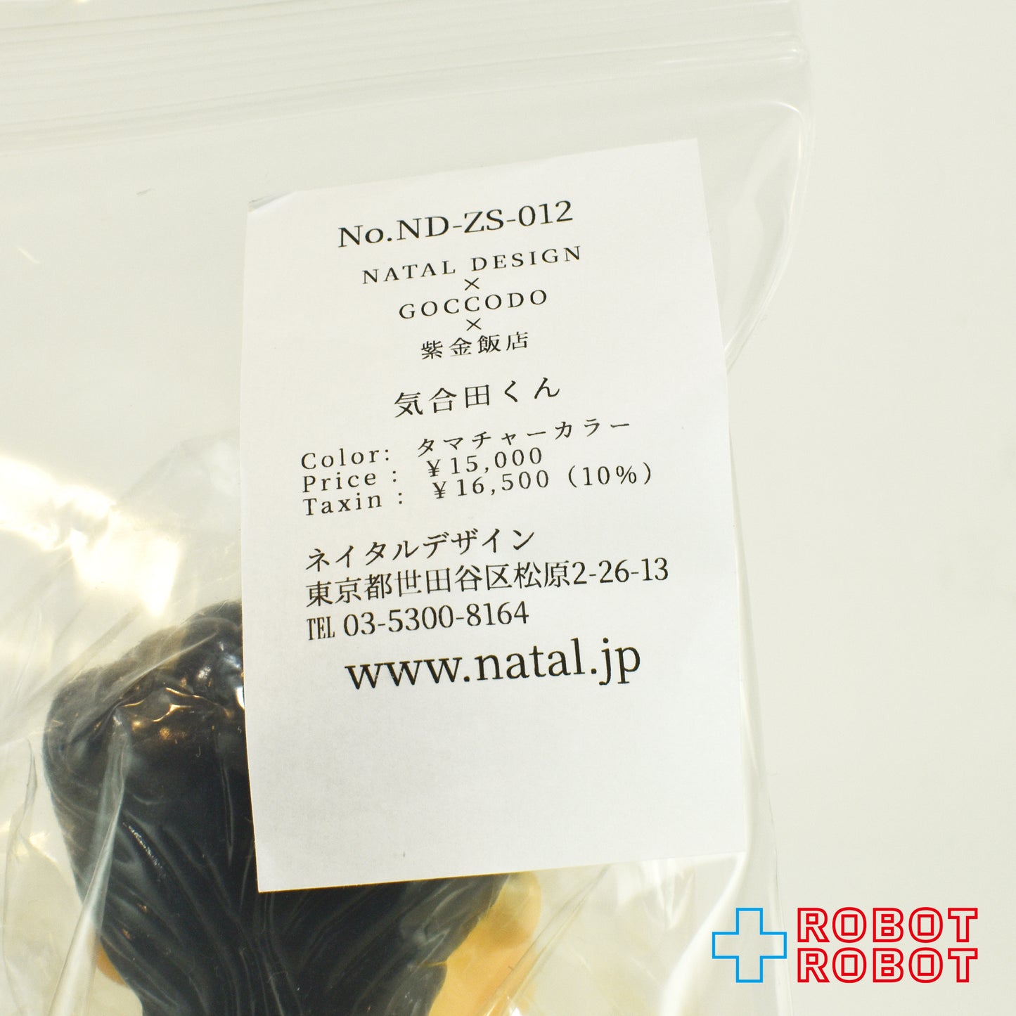 ゴッコ堂 x 紫金飯店 気合田くん タマチャーカラー ソフビ フィギュア 袋入