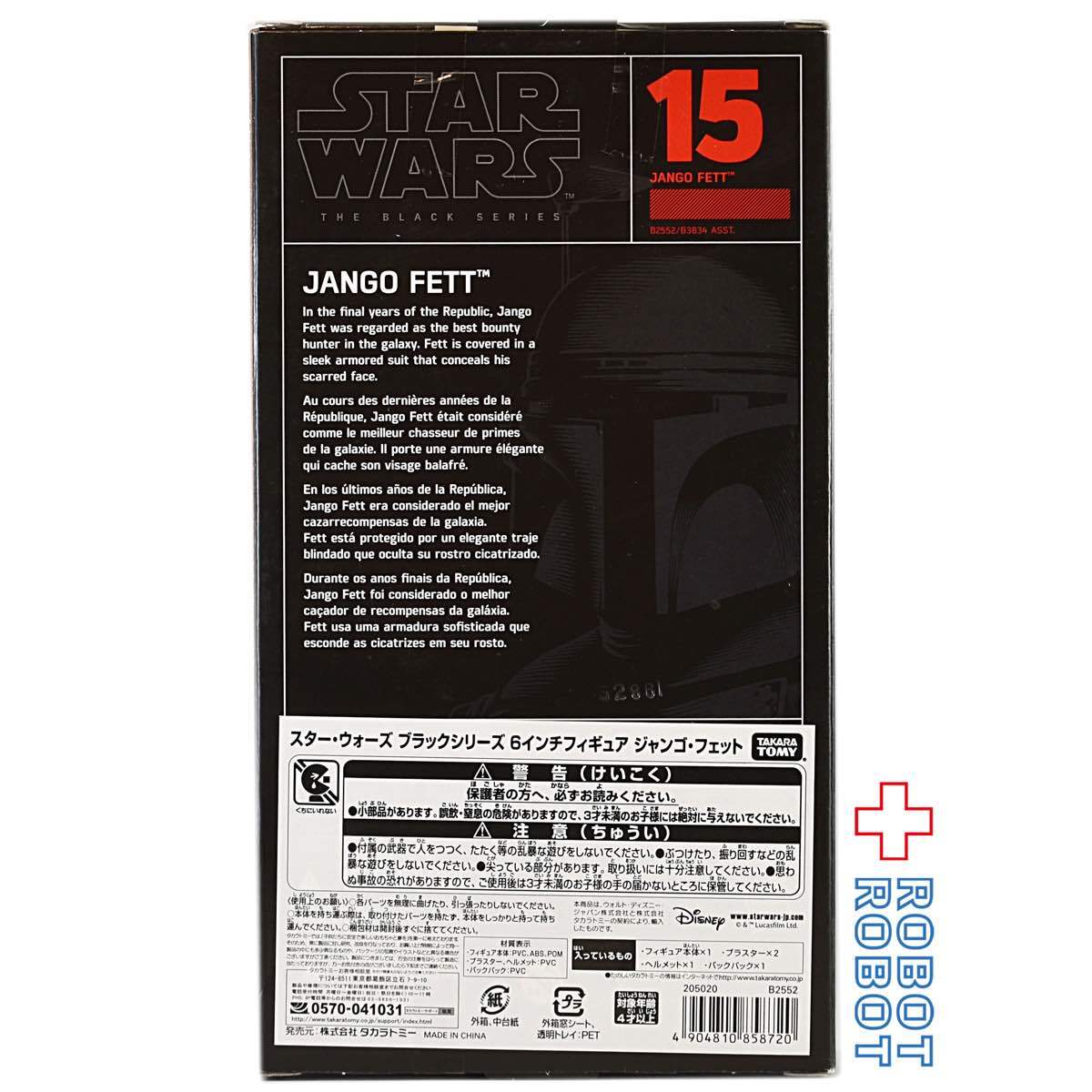 スター・ウォーズ ブラックシリーズ 2016 #15 ジャンゴ・フェット [AOTC] 6インチフィギュア 未開封