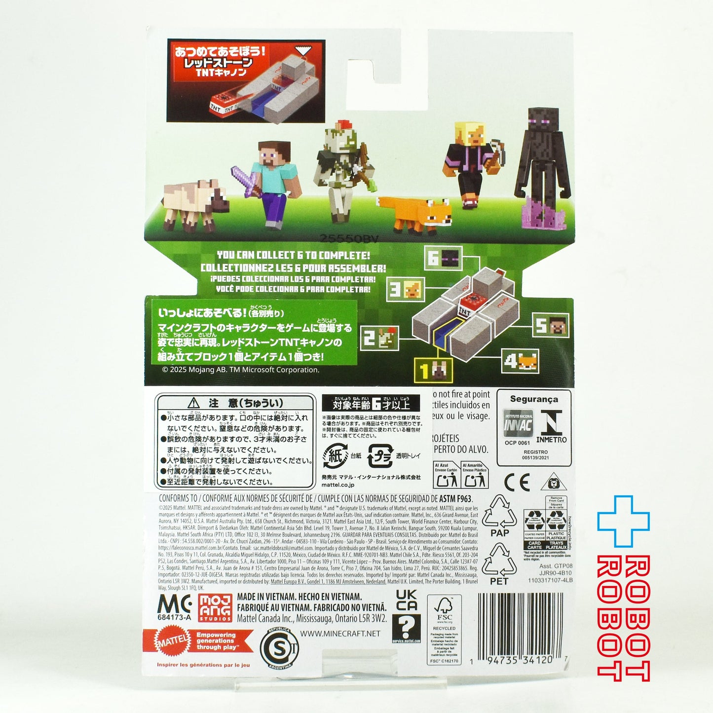 マテル マインクラフト Aアソート 栗色のオオカミ ベーシックフィギュア 未開封