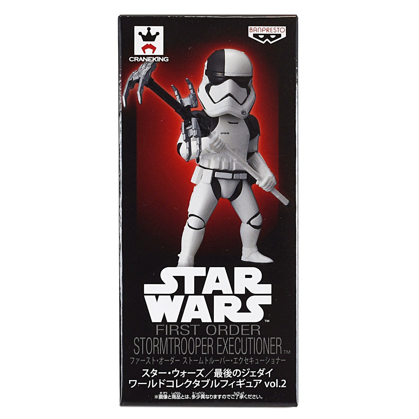 バンプレスト スター・ウォーズ ワールドコレクタブルフィギュア 最後のジェダイ vol.2 ファースト・オーダー ストームトルーパー エクセキューショナー 未開封