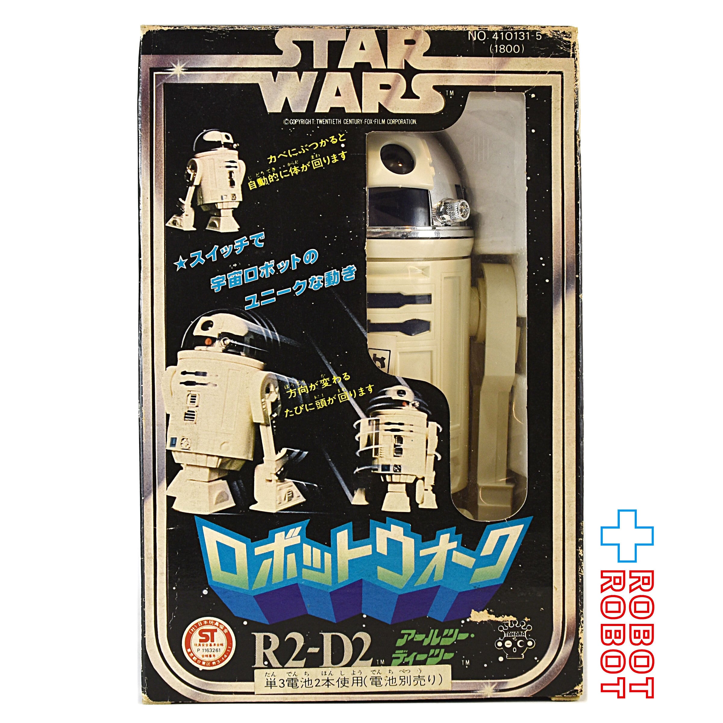 タカラ スター・ウォーズ R2-D2 ロボットウォーク 箱入 未使用 – ROBOTROBOT