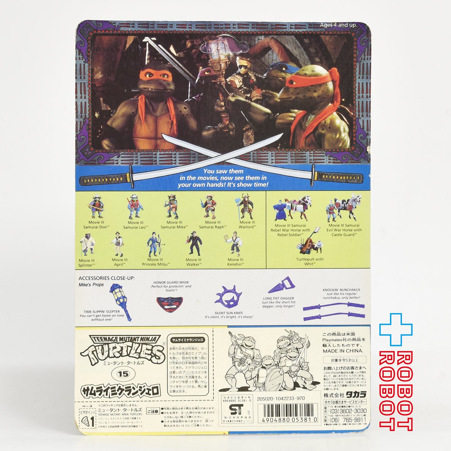 タカラ タートルズ ムービー3 サムライ ミケランジェロ アクションフィギュア 未開封
