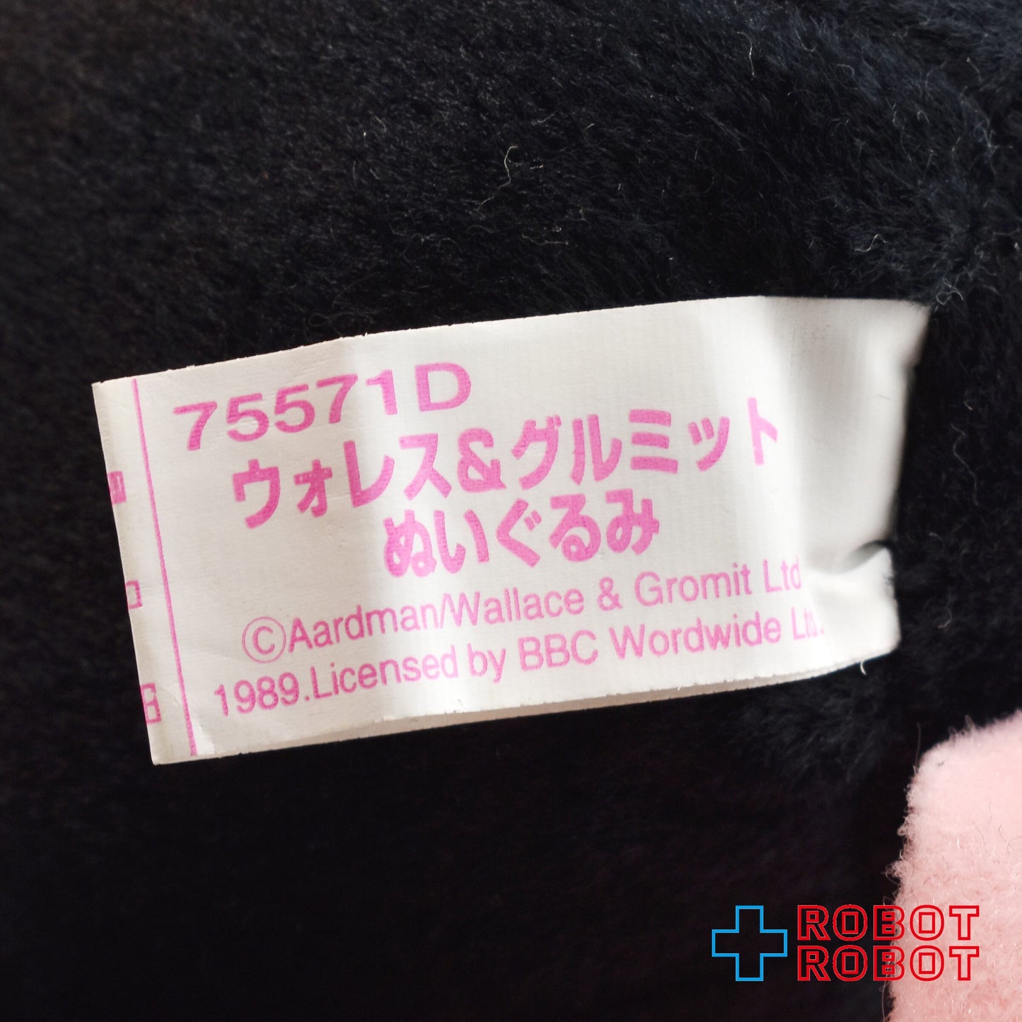バンプレスト とるとるキャッチャー ウォレスとグルミット マッグロウ ぬいぐるみ 紙タグ付き 1999