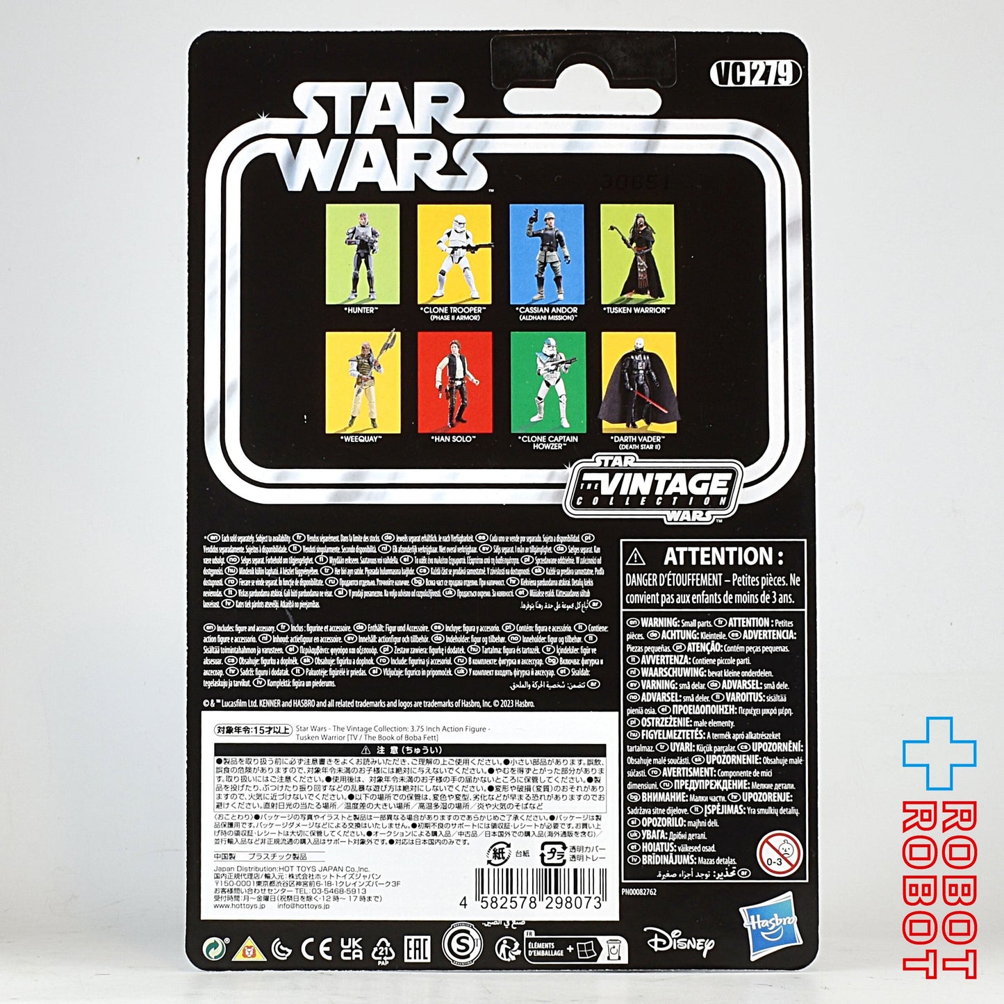 スター・ウォーズ VC279 タスケン・ウォーリアー [ボバ・フェット] ヴィンテージコレクション 3.75インチ アクションフィギュア 未開封