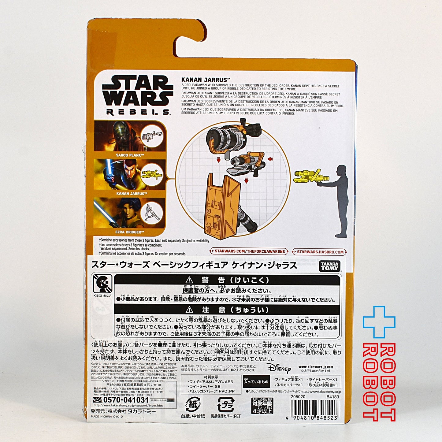 スター・ウォーズ フォースの覚醒 ケイナン・ジャラス 3.75インチ アクションフィギュア 未開封   [Rebels] - ROBOTROBOT