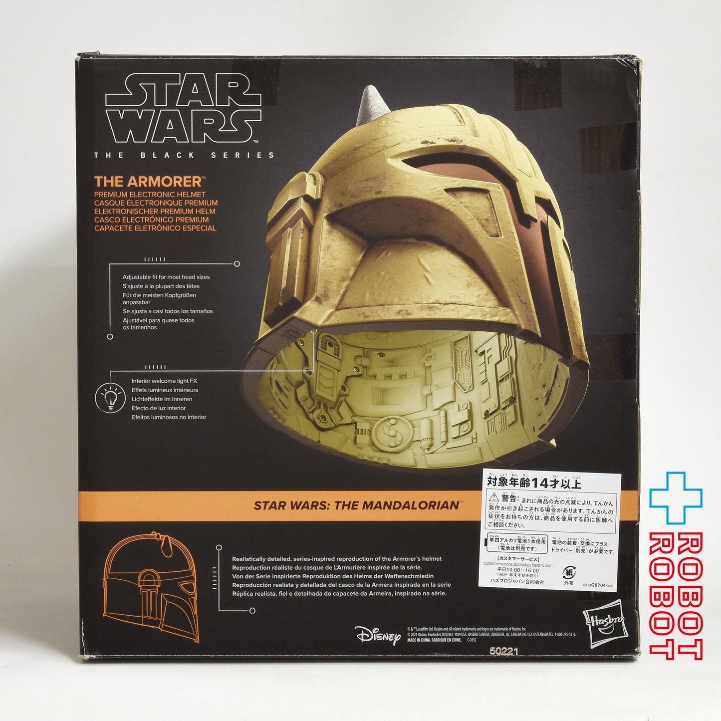 スター・ウォーズ ブラックシリーズ ヘルメット マンダロリアン アーマラー エレクトロニック 1/1 スケール レプリカ ヘルメット 未開封
