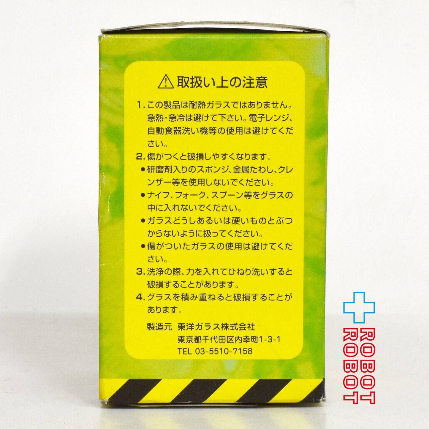 キリン ロストワールド / ジュラシック・パーク ダイノグラス 開封箱入