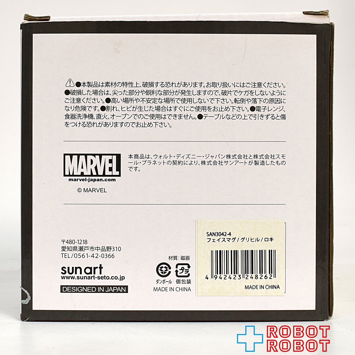 サンアート マーベル ロキ グリヒル フェイス マグカップ 箱入り