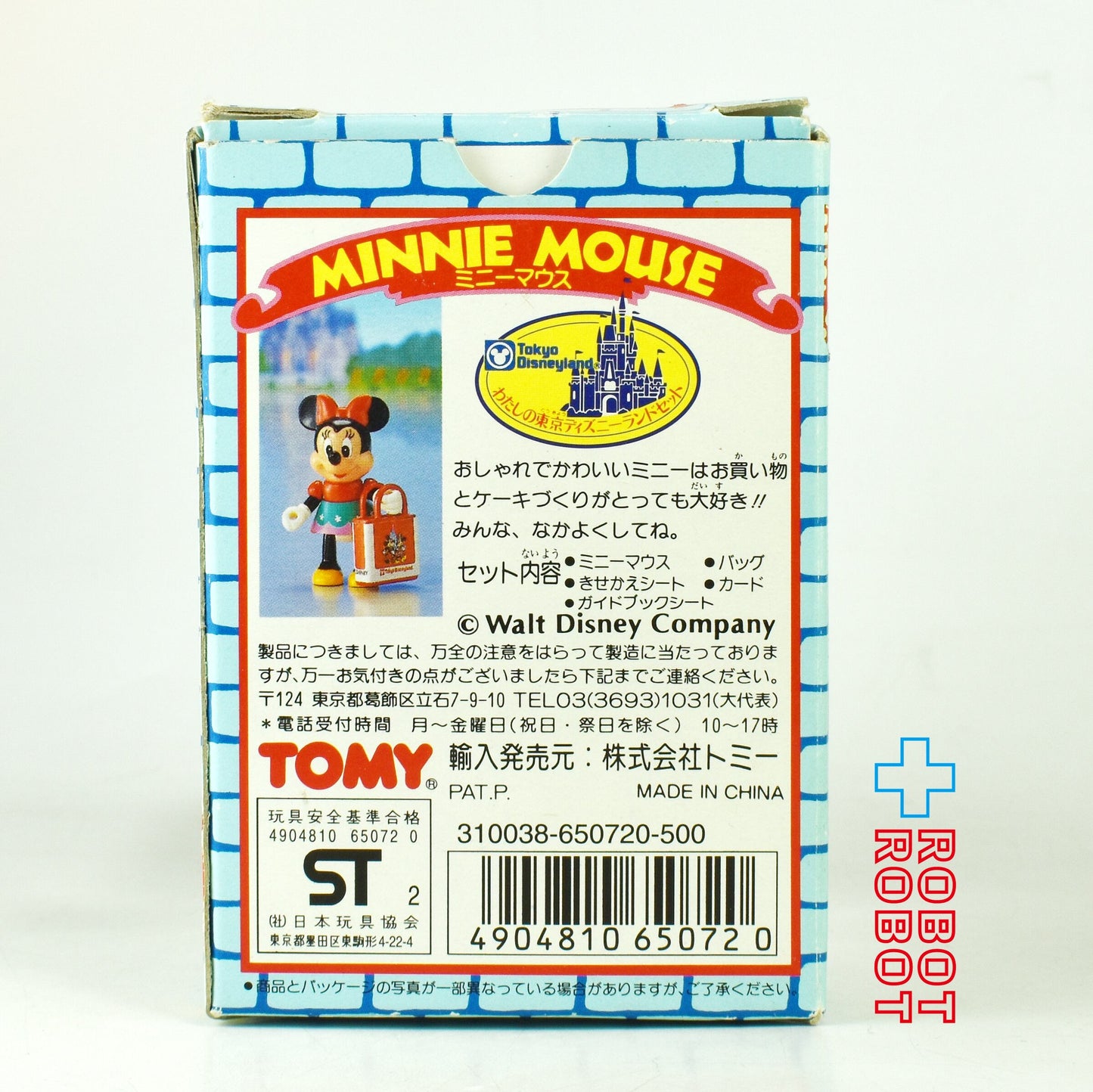 トミー わたしの東京ディズニーランドセット ミニーマウス フィギュア 箱入