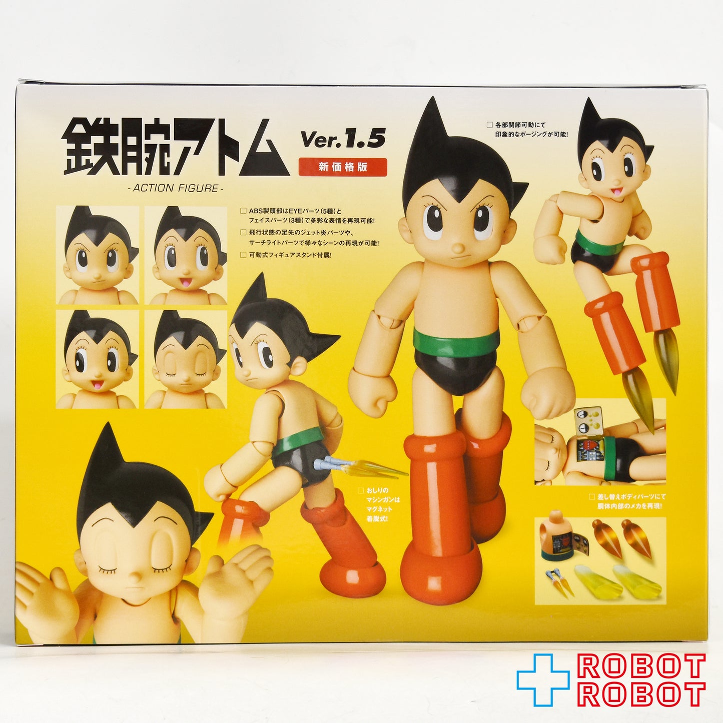 メディコム・トイ MAFEX マフェックス No.304 鉄腕アトム Ver.1.5 アクションフィギュア 未開封