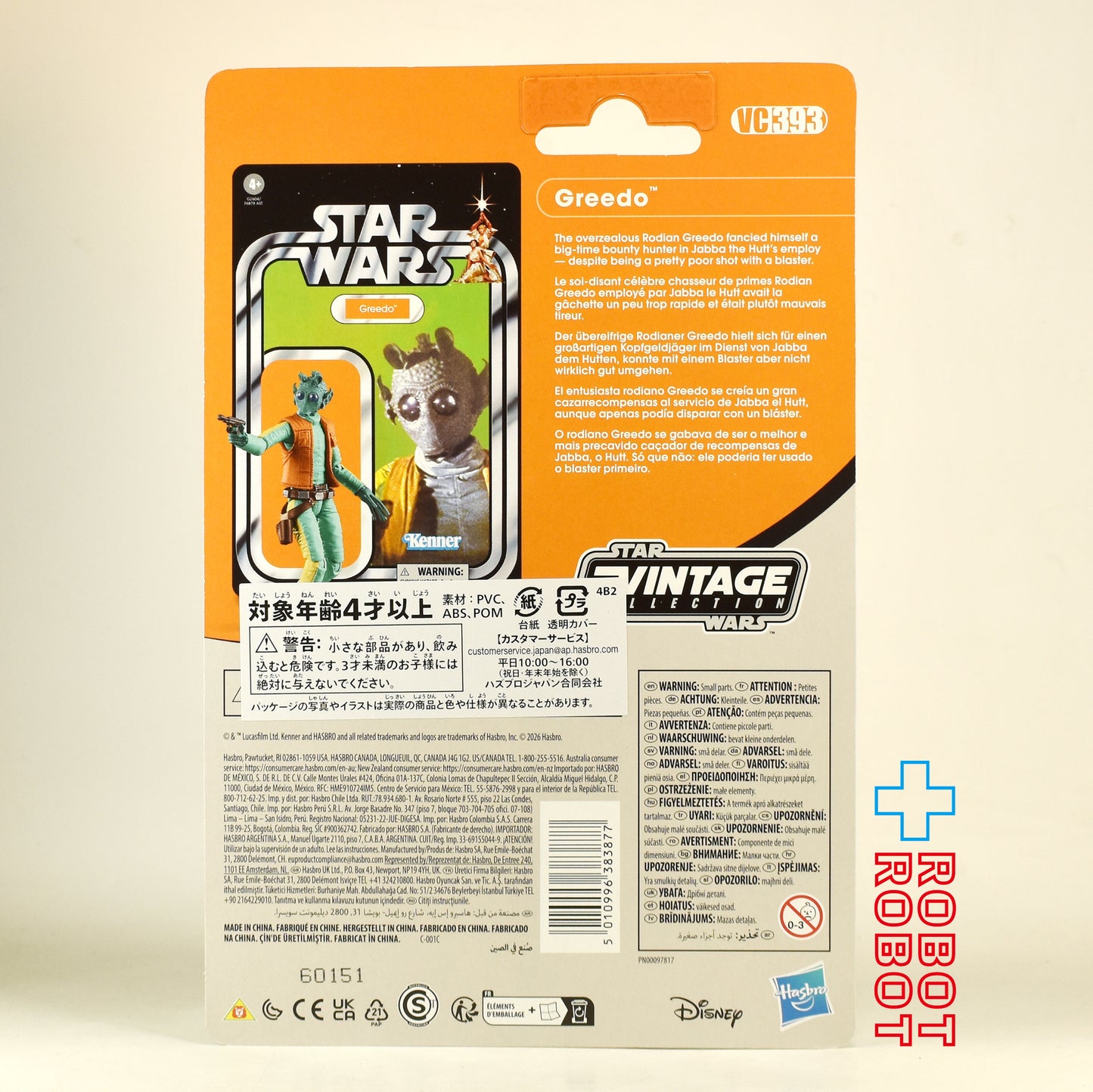 スター・ウォーズ VC393 グリード [ANH] ヴィンテージコレクション 3.75インチ アクションフィギュア 国内版 未開封