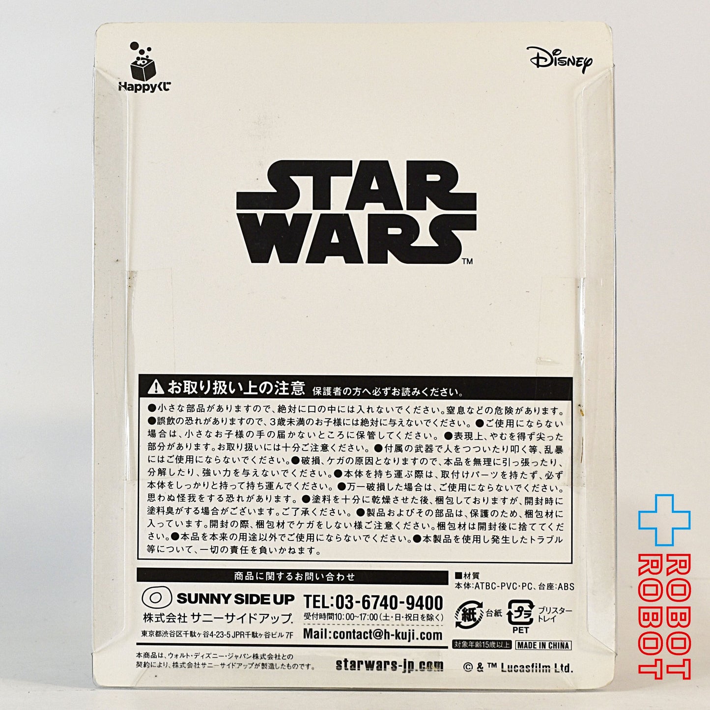 Happyくじ スター・ウォーズ フィギュアコレクション賞 2 ダース・ベイダー 未開封