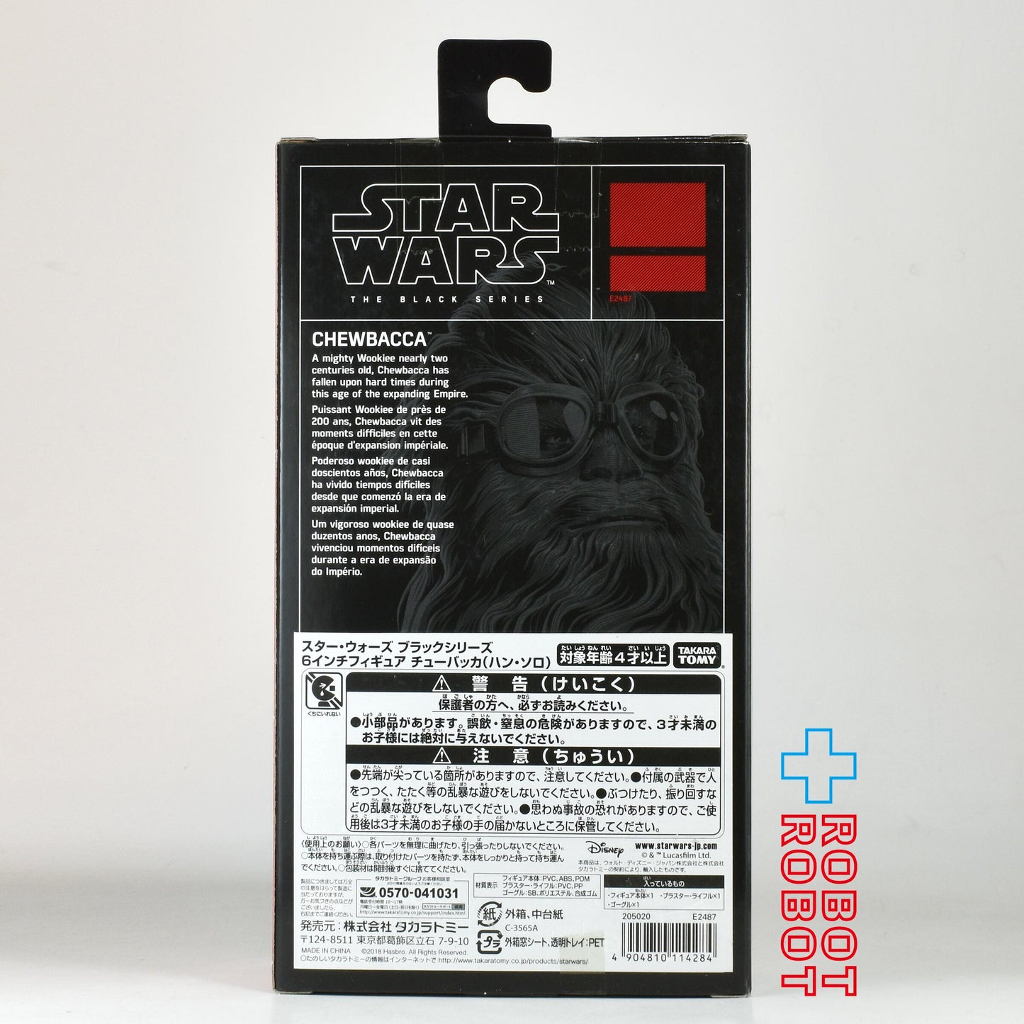 スター・ウォーズ ブラックシリーズ 限定 2018 チューバッカ [ハン・ソロ] 6インチフィギュア 未開封