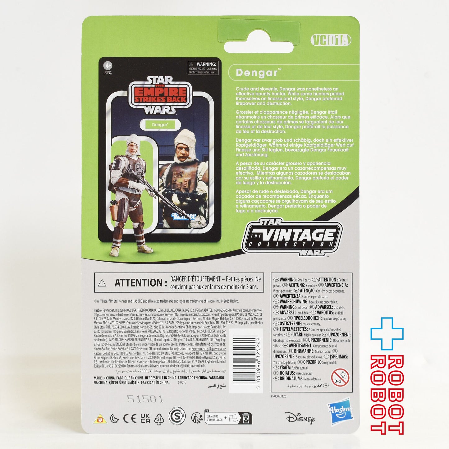 スター・ウォーズ VC 01A デンガー [ESB] 再版 ヴィンテージコレクション 3.75インチ アクションフィギュア 未開封