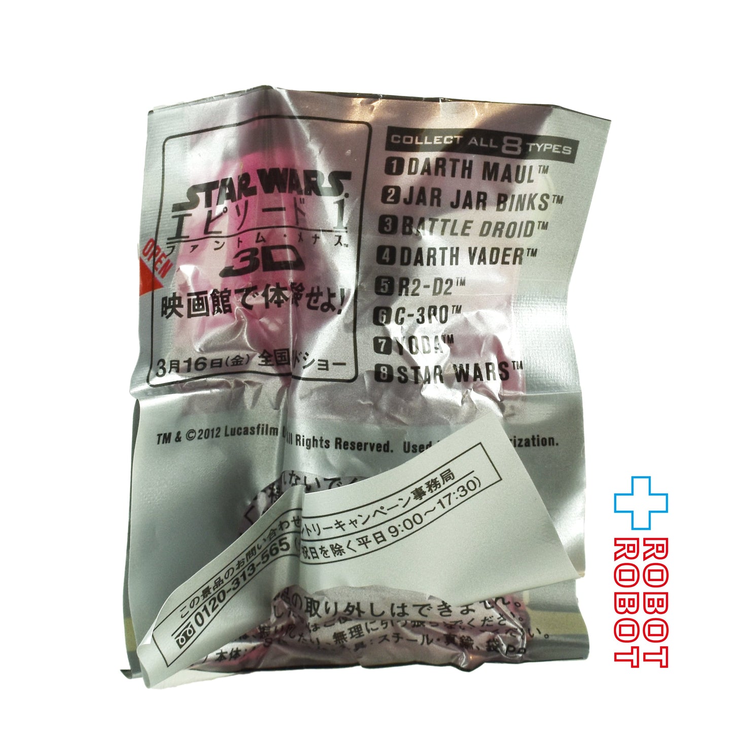 BE@RBRICK ベアブリック スター・ウォーズ ダース・ベイダー ストラップ セブンイレブン限定 2012 未開封 - ROBOTROBOT