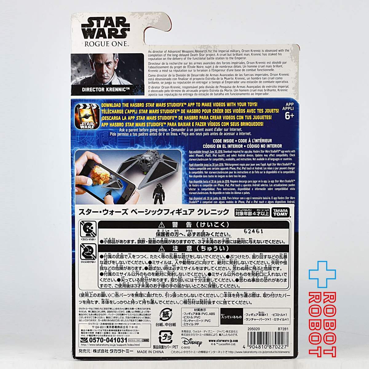 スター・ウォーズ ローグ・ワン クレニック 3.75インチ アクションフィギュア 未開封