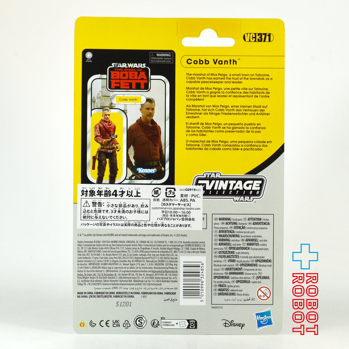 スター・ウォーズ VC371 コブ・ヴァンス [ボバ・フェット] ヴィンテージコレクション 3.75インチ アクションフィギュア 国内版 未開封