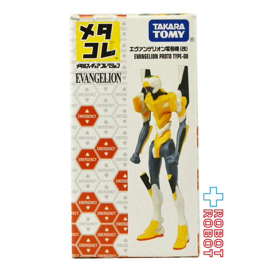 タカラトミー 新世紀エヴァンゲリオン メタコレ エヴァンゲリオン 0号機 (改) 開封箱付