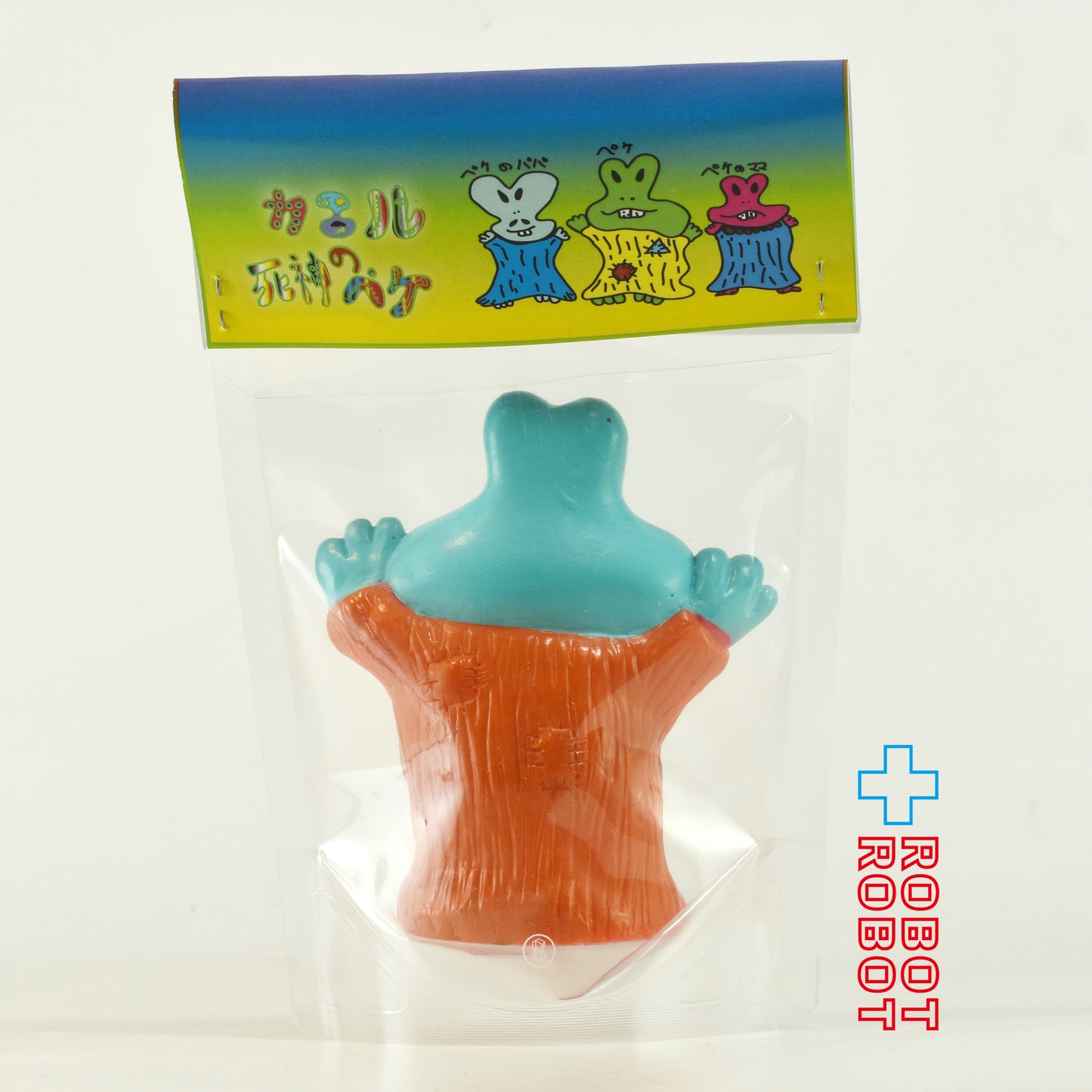 モドキプロ かえるのペケ 水色 ソフビ 未開封