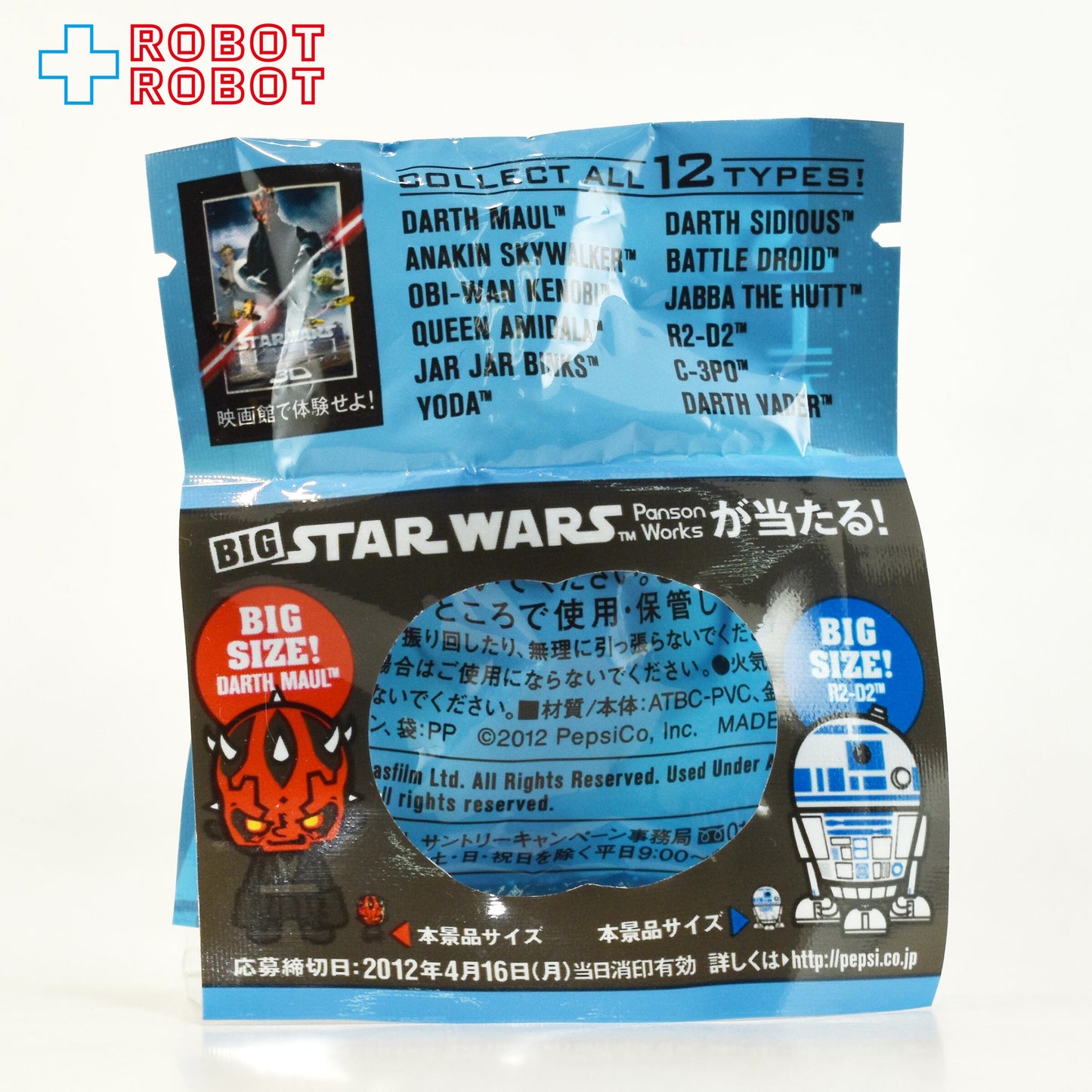 ペプシNEX スター・ウォーズ × パンソンワークス オビ＝ワン・ケノービ ストラップ 2012 未開封