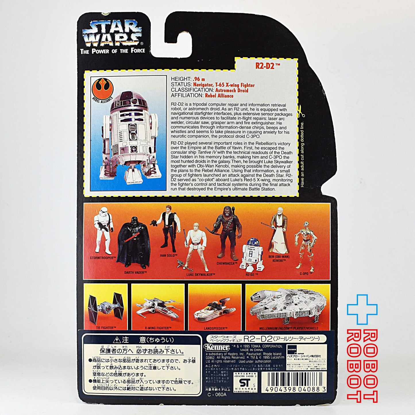 スター・ウォーズ POTF2 レッドカード R2-D2 3.75インチ アクションフィギュア 未開封