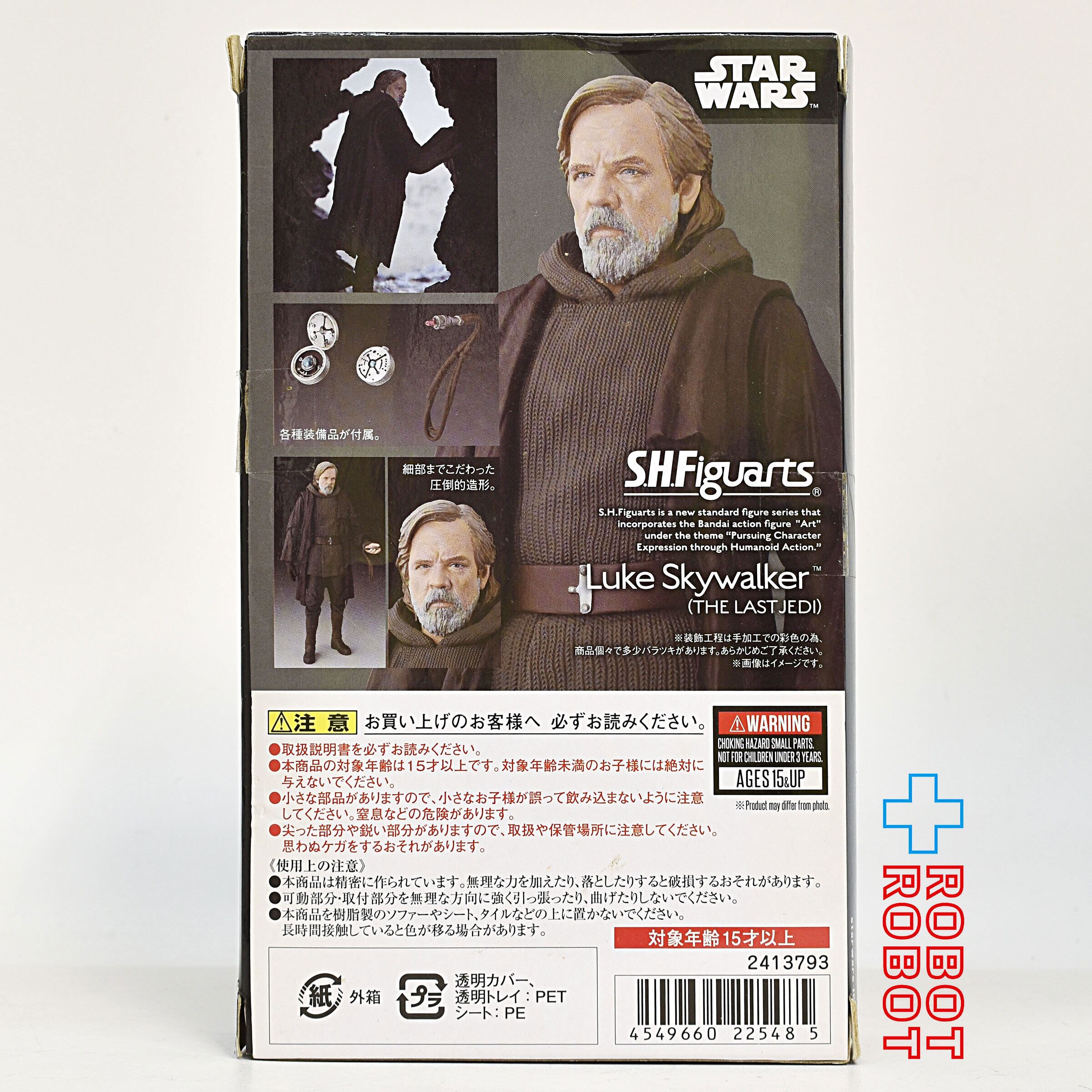 S.H.フィギュアーツ スター・ウォーズ ルーク・スカイウォーカー 開封