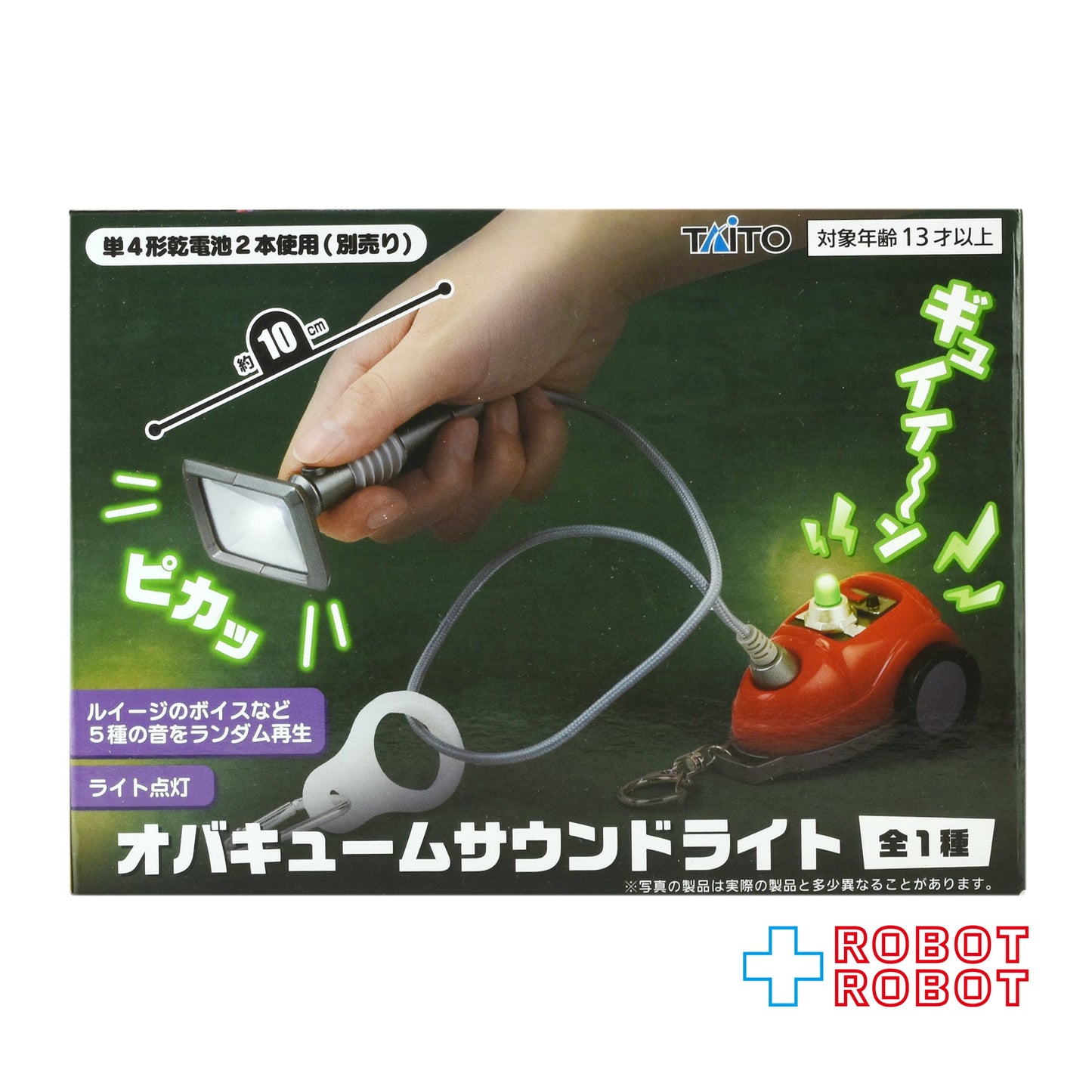 タイトー ルイージマンション2 オバキューム サウンドライト フィギュア 未開封