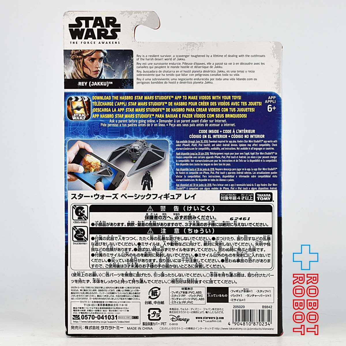スター・ウォーズ ローグ・ワン レイ (ジャクー) [TFA] 3.75インチ アクションフィギュア 未開封 国内版