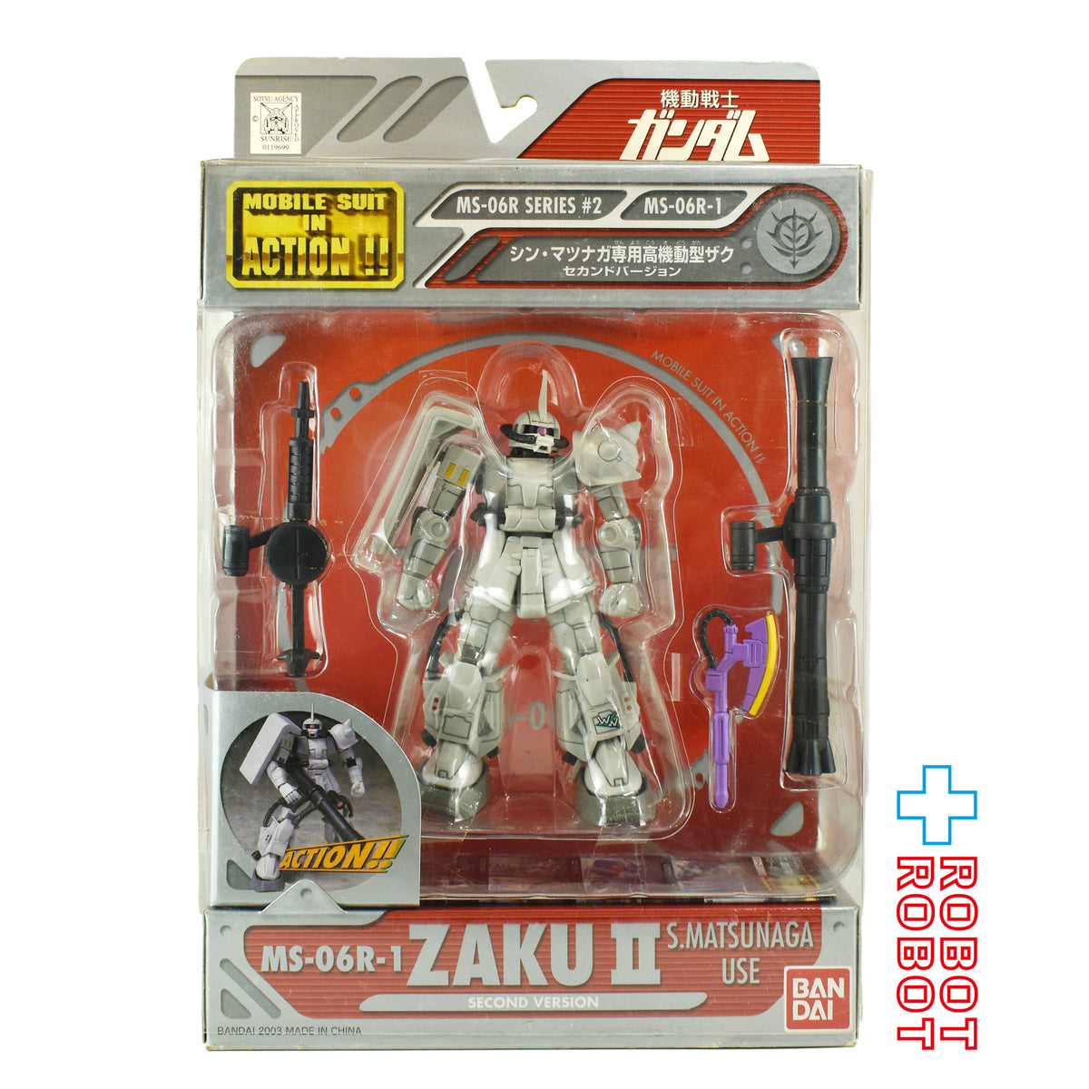 バンダイ 機動戦士ガンダム モビルスーツ イン アクション‼︎ シン・マツナガ専用高機動型ザク（セカンドバージョン） 未開封
