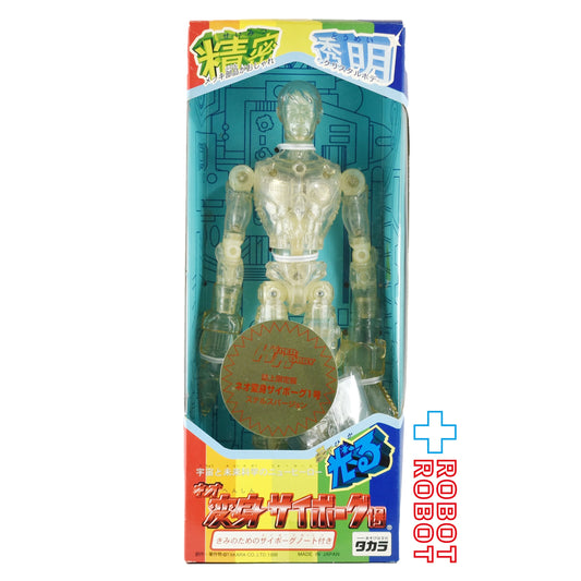 ⚫️タカラ 電池で光る！ネオ 変身サイボーグ1号 ハイパーホビー誌上限定 ステルスバージョン 開封 ♦︎１号店商品