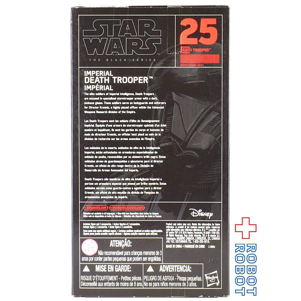 スター・ウォーズ ブラックシリーズ 2016 #25 インペリアル・デス・トルーパー 6インチフィギュア