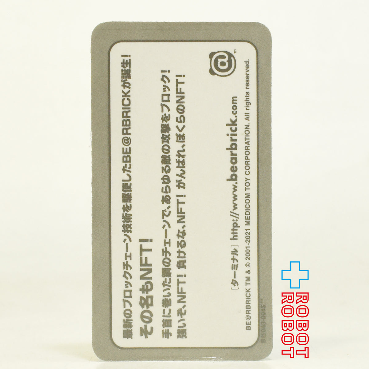 メディコム ベアブリック BE@RBRICK 100% [シリーズ 43] SECRET NFT 内袋未開封 カード有り 箱無し ４号店商品